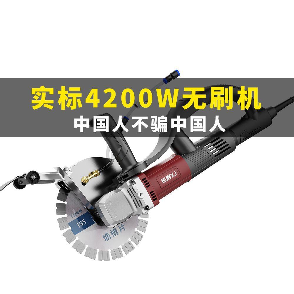 19开5无刷槽机全大功率多JDW功能无刷角磨套机水电工开槽切混凝土