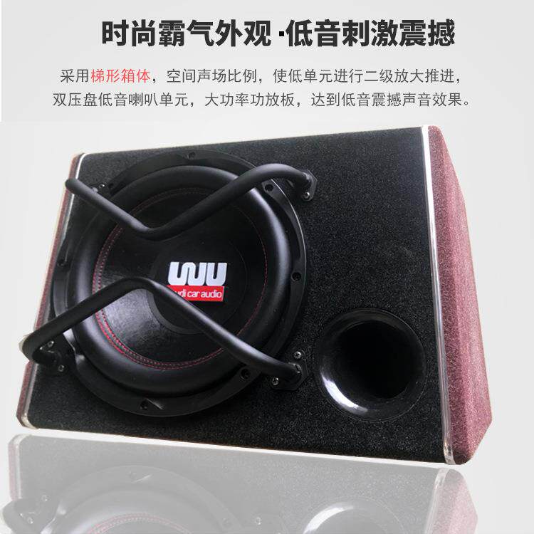 雪花寸绒梯形有源大功率汽车音低炮R121响2车载超音重低音炮