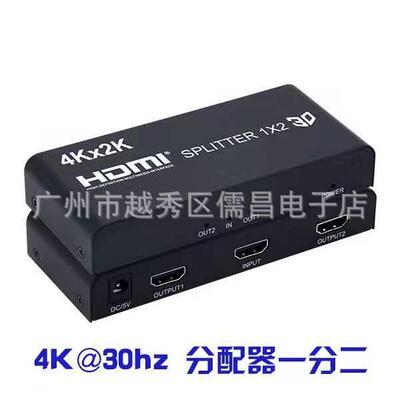 splitterHDMI分配器1分2HDMI一进二出HDMI分频器4K*2KHDMI高清