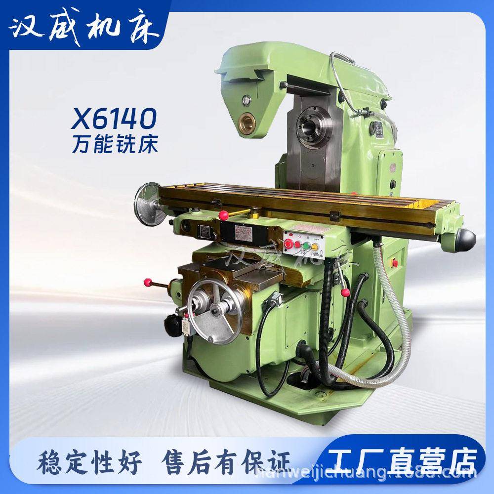 X6140卧式万能铣床X612刚性铣削设备通用型工业金属加工