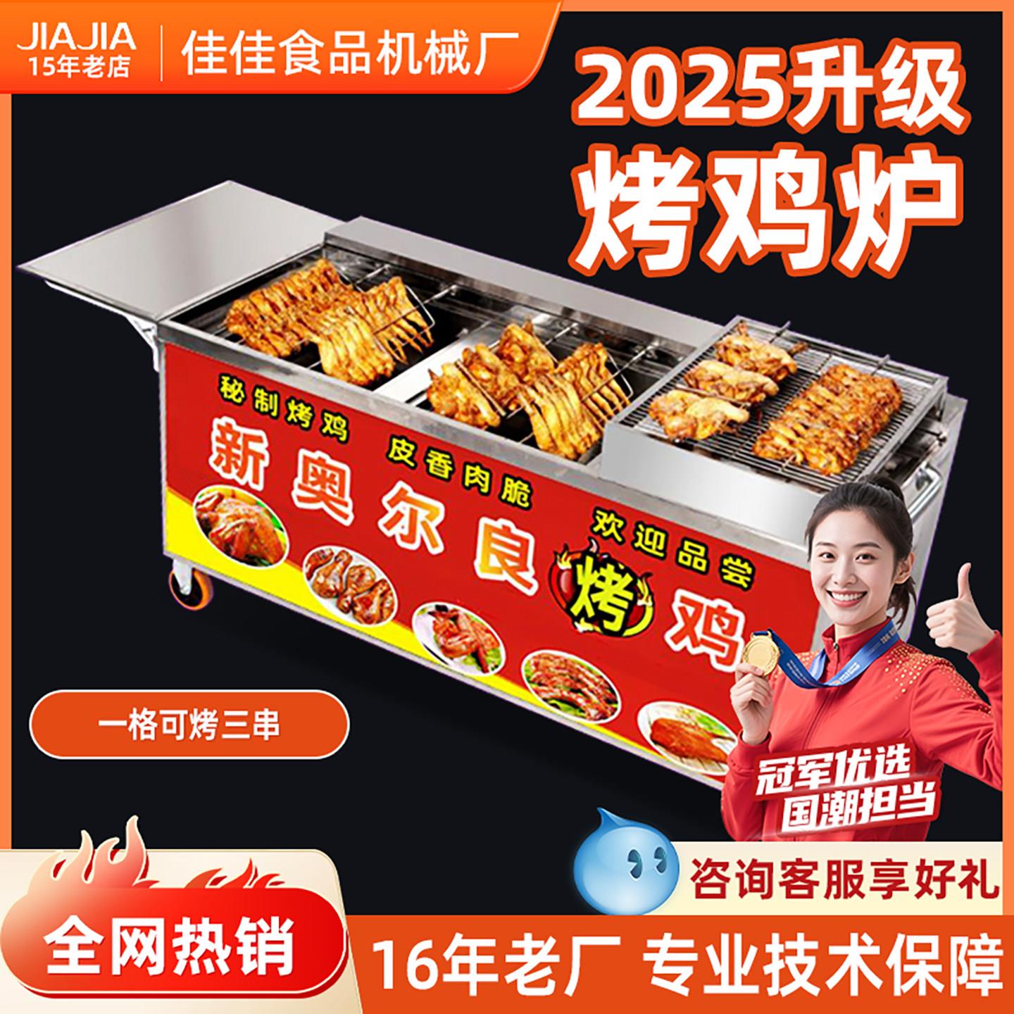 摇滚烤鸡炉燃气自动旋转电烤纽奥良烤鸡腿摆摊机器木炭商用烤箱