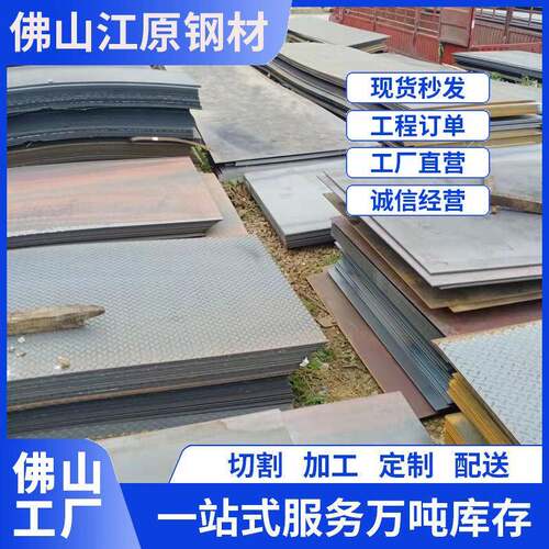 q235b中厚板现货耐磨耐候钢板工地钢结构铁板8mm厚热轧板切割加工