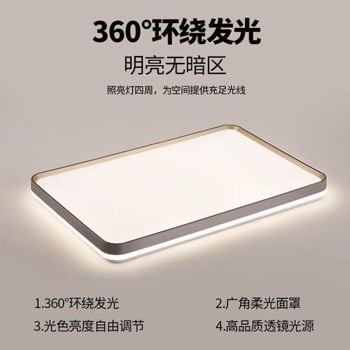 北欧极简风现代护眼智能长方客厅灯全光谱卧室餐厅灯具组合