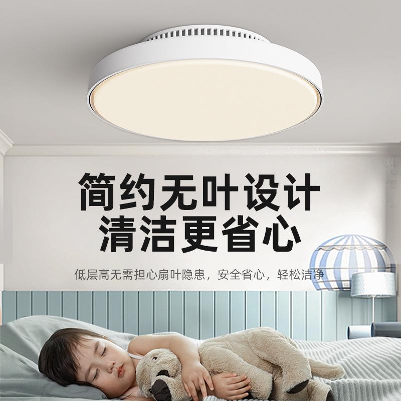 跨境新款无叶风扇灯静音隐形吊扇灯无叶静音卧室房间吸顶电风扇灯