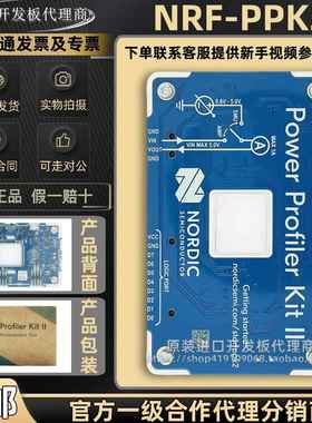 现货 NRF-PPK2 Power Profiler Kit II 嵌入式解决方案功耗分析