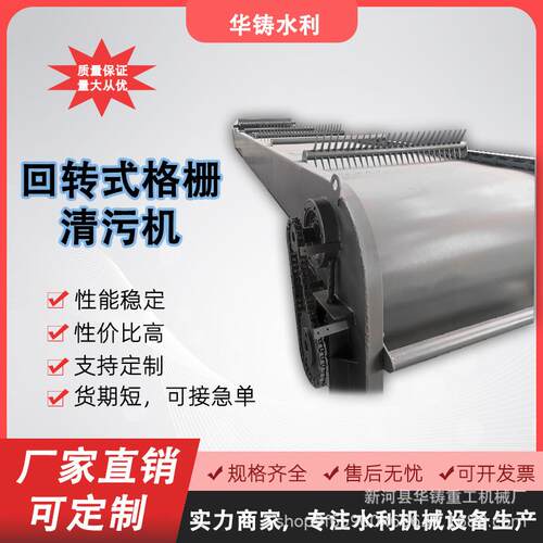 直供污水池回转式格栅不锈钢清污机机械格栅除污机齿耙式清污机