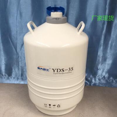 35升液氮罐50口生物样本用液氮罐奶牛精液储存液氮容器厂家供
