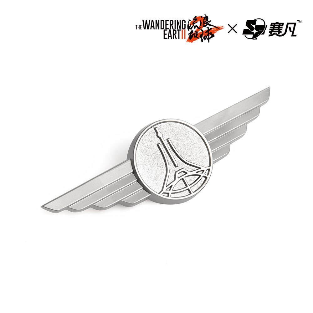 赛凡自研 流浪地球2周边 太空电梯金属徽章 电影同款道具包邮