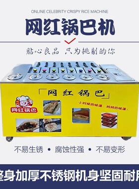 湘西土匪大米锅巴机摆摊生米烤锅巴饭的机器