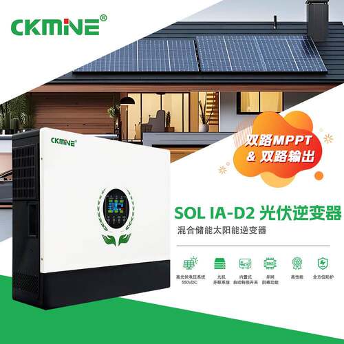 混网混合光伏逆变器8KW10KW12kw纯正弦高频逆变器双MPPT双输出