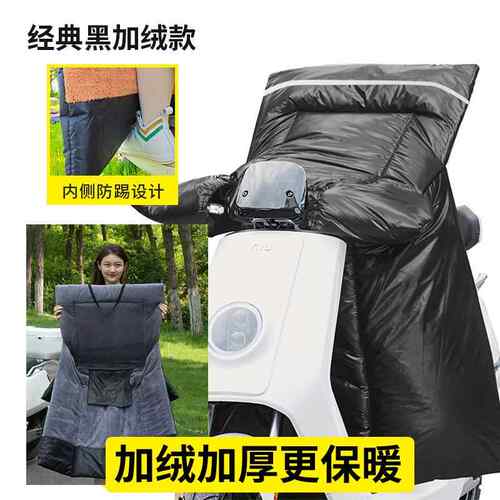 雅的迪电动车挡风被防寒保暖加绒加厚加大侧翼挡风罩防水防雨冬季