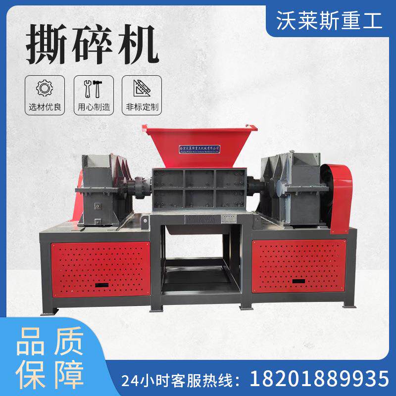 撕碎机大型工业撕碎机金属钢筋撕碎机塑料轮胎木材废铁破碎机