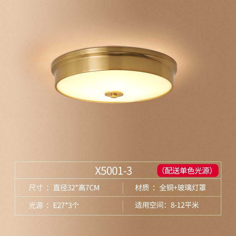 客房简单具房间超书房铜现代入户别墅吸顶灯全吸顶灯简约卧室过道