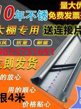热镀锌槽棚卡卡金簧大棚纳米铝合固定卡扣压条防风压膜槽MGM加大