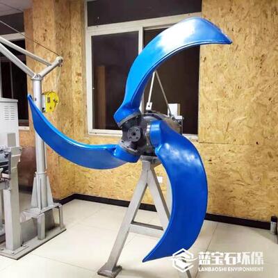 三片叶轮潜水低速推进器QJB型多功能螺旋式污水推流搅拌机