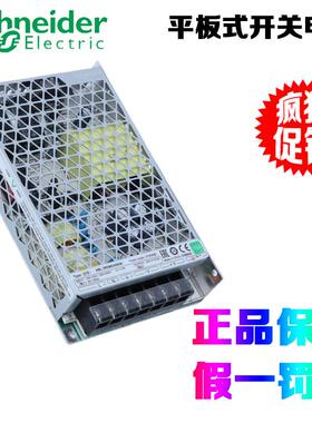 正品施耐德 ABL2REM24045K 24015K 24020K 24065K 平板式开关电源