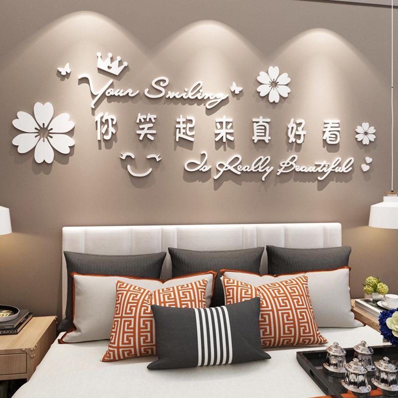 笑起来真好看文字帖纸客厅沙发背景墙压克力墙贴卧室床头温馨贴画