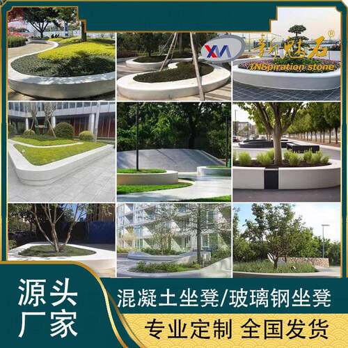 凳透光水泥坐池户清水砼树花池XMS-ZZ外grc混凝土等候椅靠背椅HPC