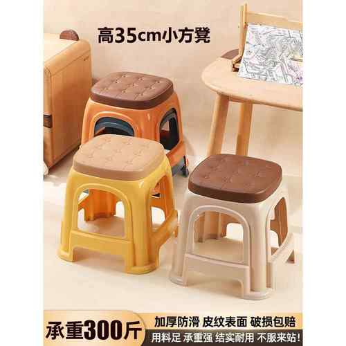 加厚款塑料凳子35cm厘米高大人结实高熟胶小方凳子矮凳家用客厅凳