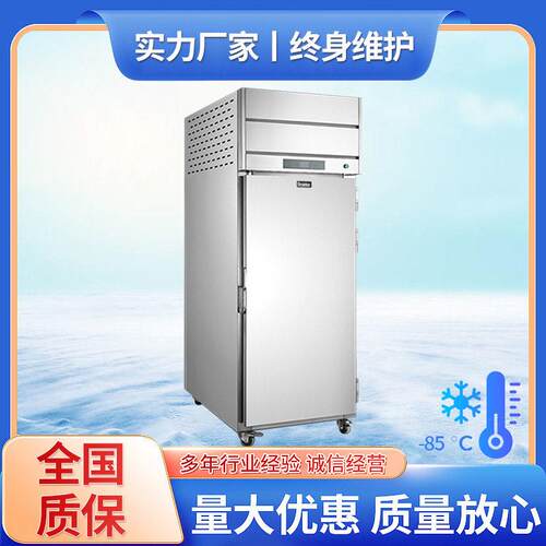 奔康食品速冻柜，低温速冻柜-85℃商用低温冷冻机冰箱