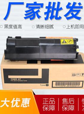 适用京瓷TK-113粉盒kyocera FS-1016MFP复印机墨粉盒 碳粉盒