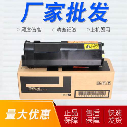 适用京瓷TK-113粉盒kyocera FS-1016MFP复印机墨粉盒 碳粉盒
