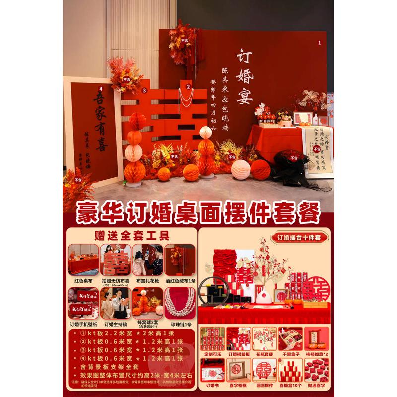 订婚宴布置装饰全套喜字摆件台迎宾牌定亲高级仪式感背景墙kt展板