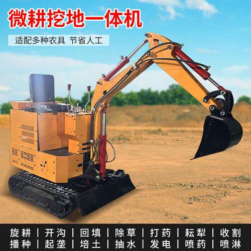 微挖带旋耕一体机小型挖掘机家用微挖机农用多功能旋耕机微耕机