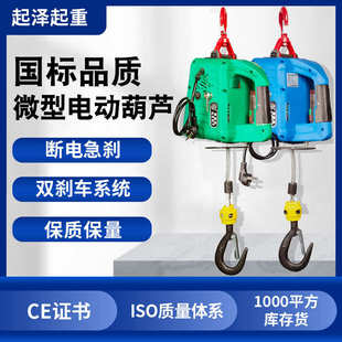 220v吊机小型升降机 钢丝绳电动吊葫芦牵引遥控单项微型家用便携式