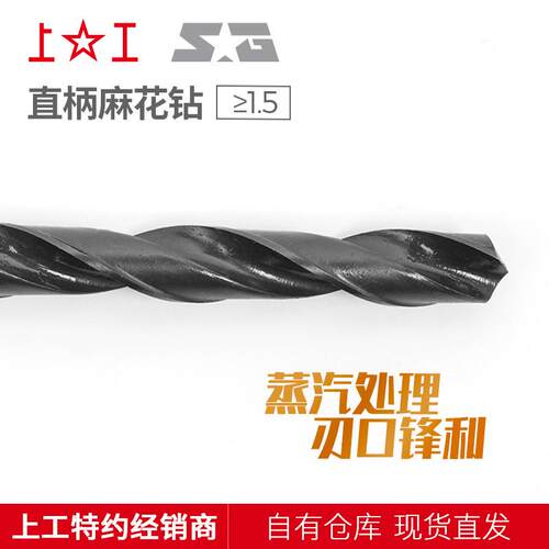 上IJR工直柄麻花钻188.0~19高速钢麻花钻上.工钻头18.5118.68.7