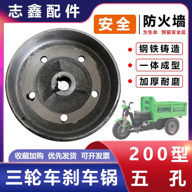200五孔煞车锅鼓工地电动三轮车轮毂机械后桥306 307半轴改装配件