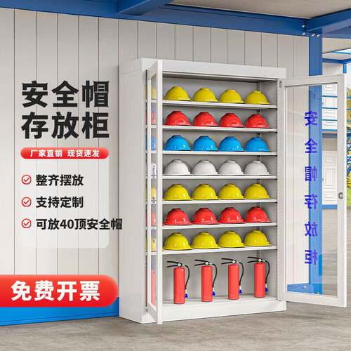 安全帽存放柜带锁车间帽子收纳柜工地头盔摆放展示柜矿工帽储存柜