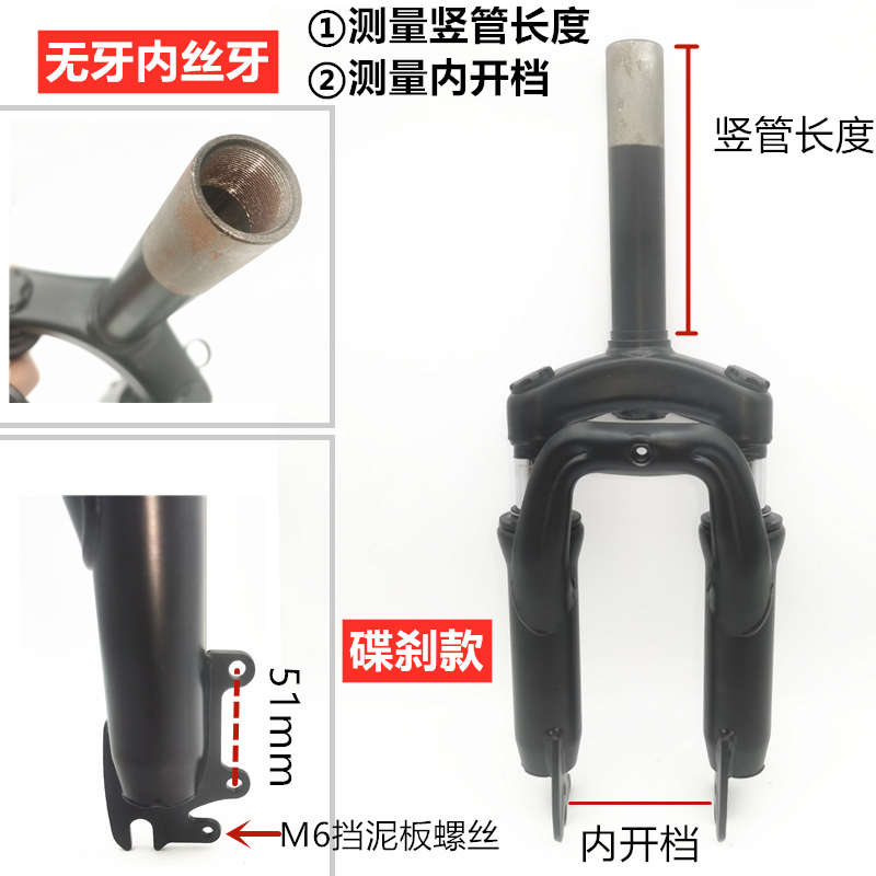 14寸代驾车减震前叉窄开档前叉折叠电动车前避震弹簧内丝碟刹前叉
