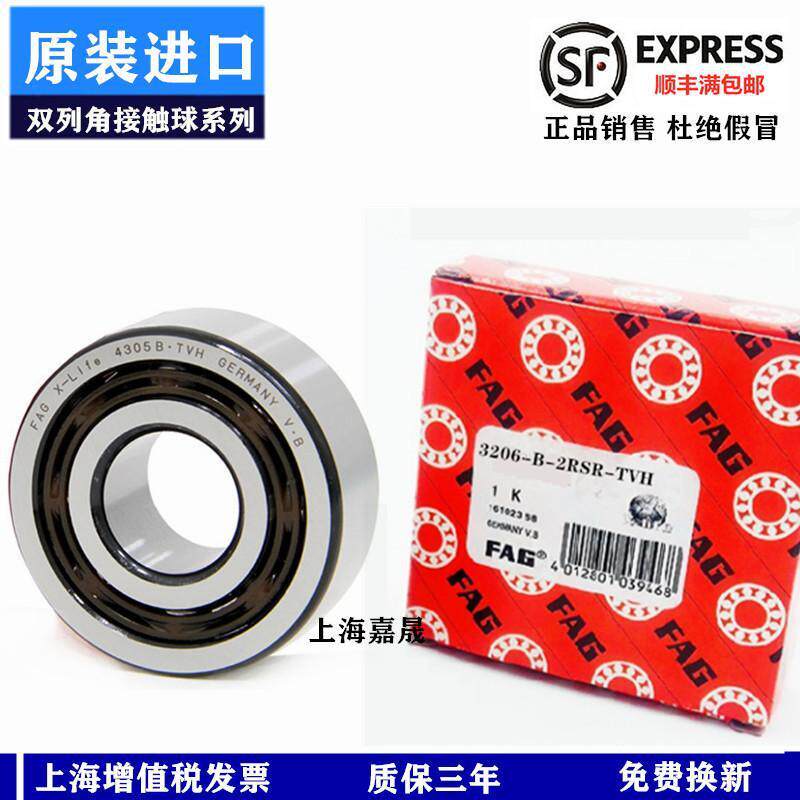 德国进口FAG轴承3306 3307 3308 3309 3310 3311-B-2ZR-2RSR-TVH