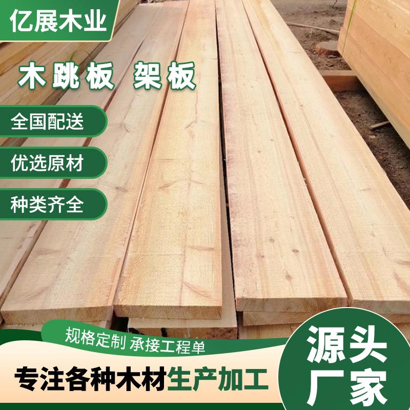 木跳板木架板建筑工程架子板架设木脚手板松木实木栈道木板方木