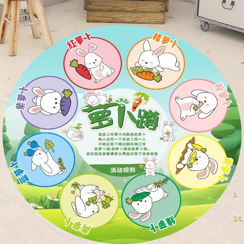 新款萝卜蹲地面贴垫跳格子游戏装饰团建年会道具校园学校课间活动