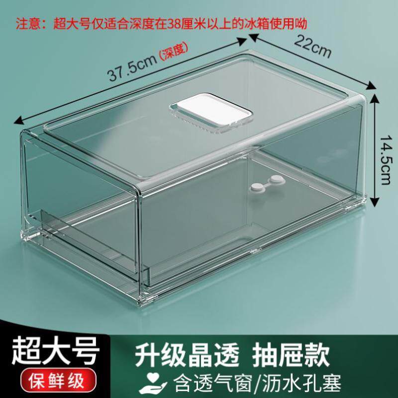 日本冰箱收纳盒抽屉式保鲜食品级专用肉类收纳神器冰柜抽拉式冷冻