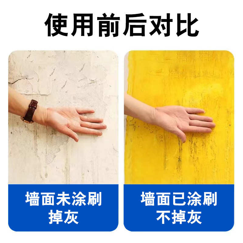 抗碱界面宝混凝土加固封闭剂防潮墙面剂墙固地剂固沙墙面强固剂固