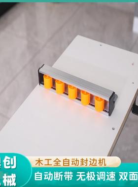 全动曲线木工一36514锁边机自家具多功能封修式体机迷你家装台封