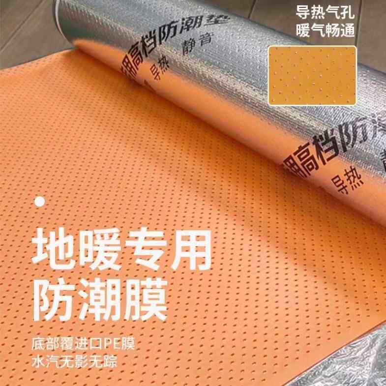 木垫地板防潮膜地地热暖专用铝膜静音地面保护膜加隔262音地可厚