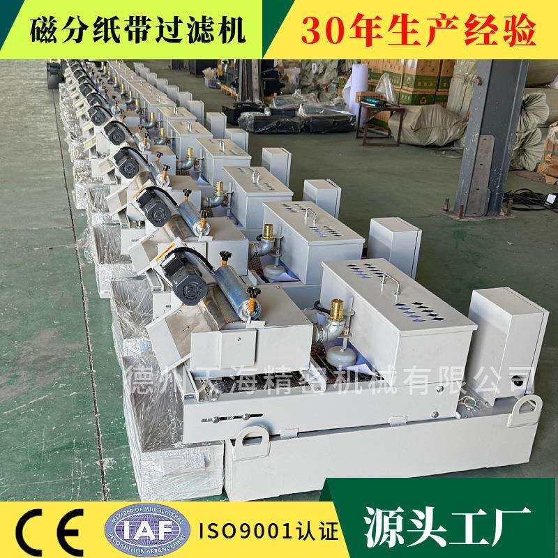厂家切削屑乳化液冷却油净化磨床纸带过滤机平网板框式纸袋过滤机