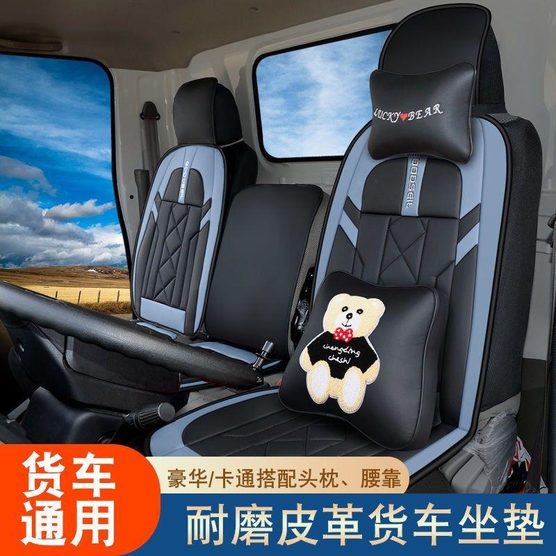 适用东风多利卡D5D6D7D8凯普特K5K6K7K8货车座套夏季冰丝包坐垫套