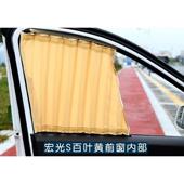 宝骏30窗321帘专五菱宏光7车窗帘宏光V商S务车窗帘专车用遮阳帘防