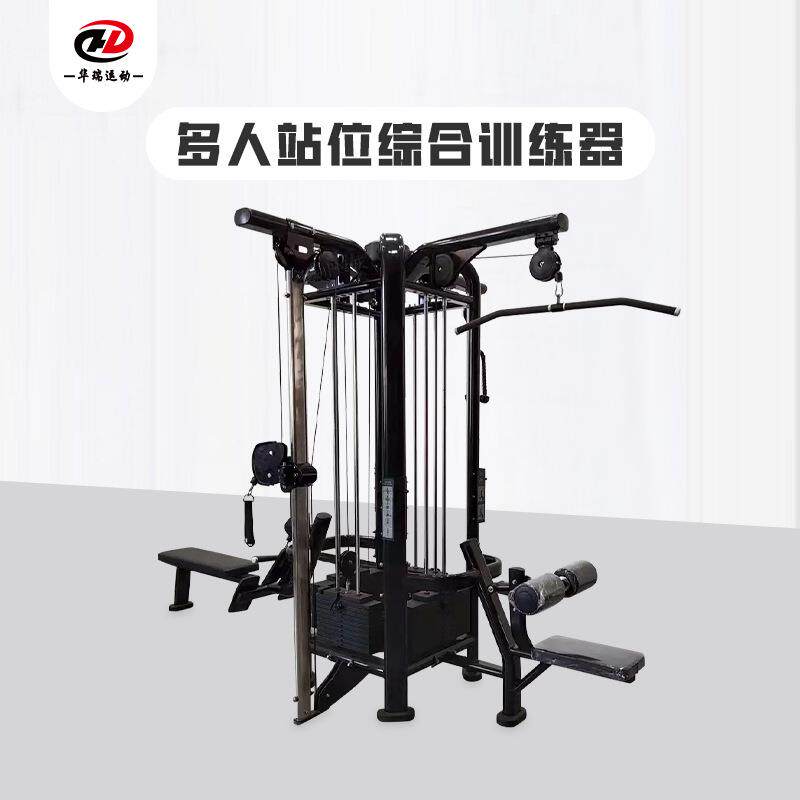 多人站训练架四人位深蹲架卧推架商用综合训练架