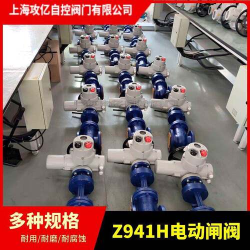 攻亿电动法兰闸阀WCB Z941H-40C DN350一体式电动闸 阀 带RS485