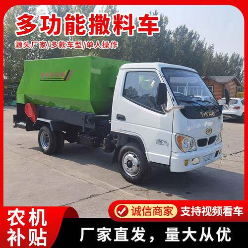 四轮10方柴油撒料车 新型自走式牛羊喂料车 一机多功能搅拌撒草机