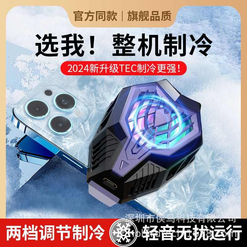跨境新品爆款0217新款背夹S20手机散热器半导体降温源工厂直批