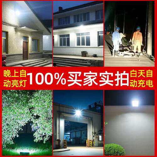 新款led太阳能投光灯手提防水便携可充电节能环保野营摆摊夜市灯