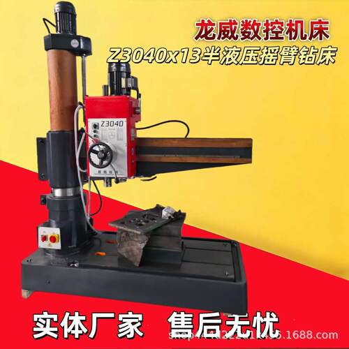 现货供应液压摇臂钻床Z040X1摇臂钻床钻孔镗孔扩孔机械摇臂钻