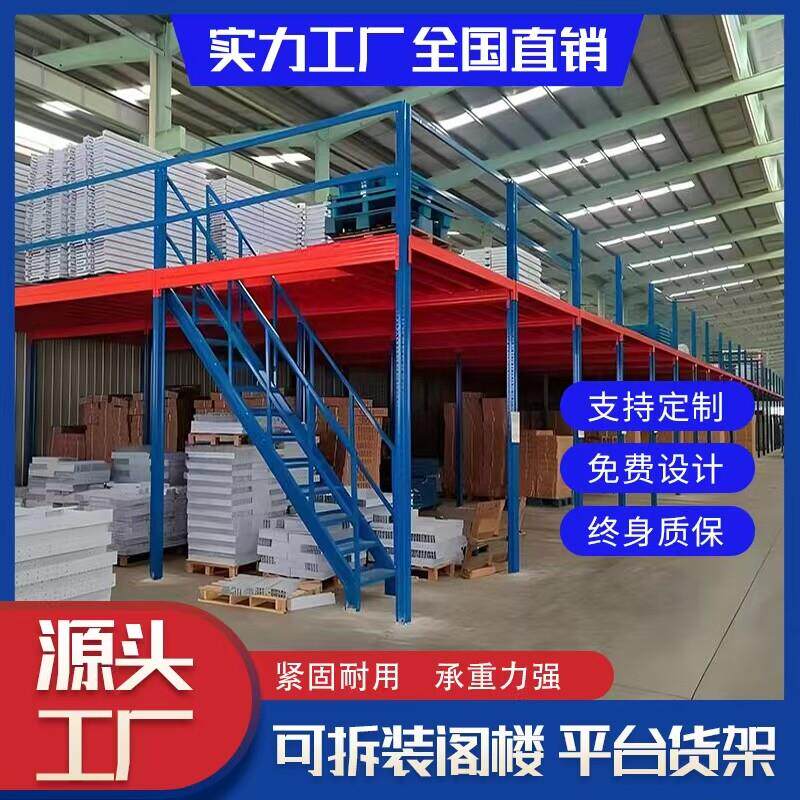定制仓库阁楼平台货架工厂车间仓库搭建钢结构二层可拆卸隔层室内